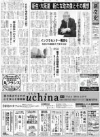 新文化 3031号 (発売日2014年05月22日) 表紙