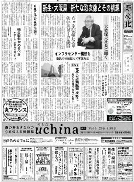 新文化 3031号 (発売日2014年05月22日) 表紙