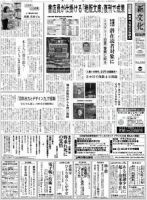 新文化 3032号 (発売日2014年05月29日) 表紙