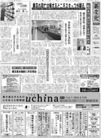 新文化 3033号 (発売日2014年06月05日) 表紙