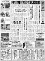 新文化 3034号 (発売日2014年06月12日) 表紙