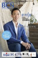 週刊BCN Vol.1530 (発売日2014年05月19日) 表紙