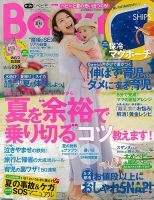 Baby-mo（ベビモ） 2014年7月号 (発売日2014年06月13日) 表紙