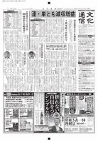 The Bunka News 2014年06月02日発売号 表紙