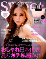 Sweet（スウィート） 表紙