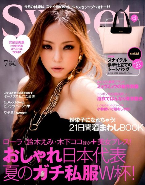 Sweet（スウィート） 2014年7月号 (発売日2014年06月12日) 表紙