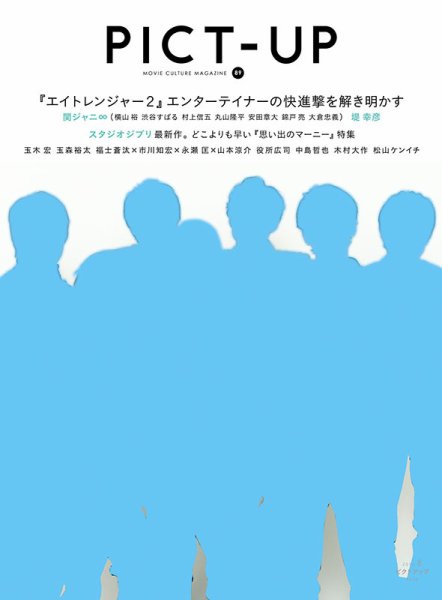 ピクトアップ 89 (発売日2014年06月18日) 表紙