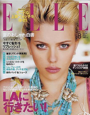 エル・ジャポン（ELLE JAPON） 2004年06月28日発売号 表紙
