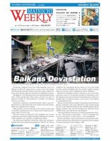 Mainichi Weekly（毎日ウィークリー） 5月31日号 (発売日2014年05月31日) 表紙