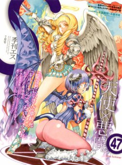 季刊エス 47号 (発売日2014年06月13日) 表紙