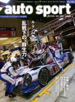 auto sport（オートスポーツ） 2014年7/4号 (発売日2014年06月20日) 表紙