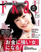 FRaU（フラウ） 2014年7月号 (発売日2014年06月12日) 表紙