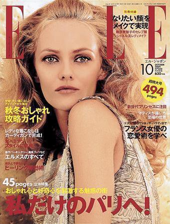 エル・ジャポン（ELLE JAPON） 2004年08月28日発売号 表紙