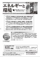 エネルギーと環境 2284 (発売日2014年05月22日) 表紙