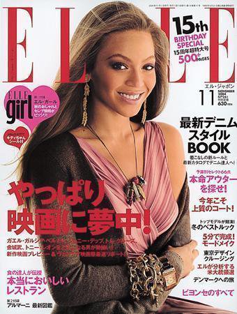 エル・ジャポン（ELLE JAPON） 2004年09月28日発売号 表紙