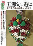 淡交 別冊 65号 (発売日2014年05月30日) 表紙