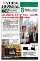 VIDEO JOURnAL（ビデオジャーナル） 1289号 (発売日2014年06月15日) 表紙