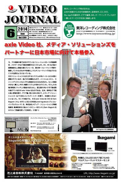 VIDEO JOURnAL（ビデオジャーナル） 1289号 (発売日2014年06月15日) 表紙
