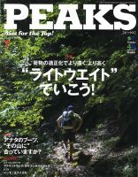 PEAKS（ピークス） 2014年07月号 (発売日2014年06月13日) 表紙