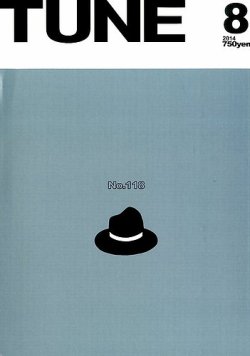 TUNE（チューン） 2014年8月号 (発売日2014年06月16日) 表紙