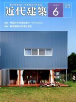 近代建築 2014年6月号 (発売日2014年06月11日) 表紙