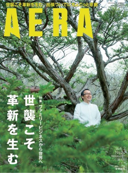 AERA（アエラ） ［ライト版］ 6/2号 (発売日2014年05月26日) 表紙