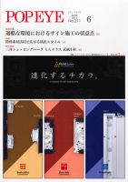 POP EYE（ポップアイ） 211号 (発売日2014年06月15日) 表紙