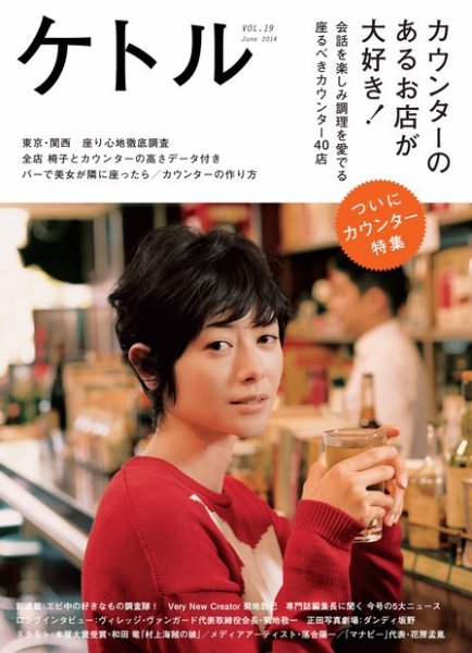 ケトル 19号 (発売日2014年06月15日) 表紙