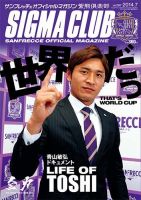 紫熊倶楽部 2014.7月号 (発売日2014年06月14日) 表紙