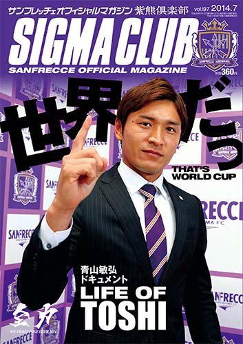 紫熊倶楽部 2014.7月号 (発売日2014年06月14日) 表紙