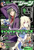 月刊 コミックジーン 2014年7月号 (発売日2014年06月13日) 表紙