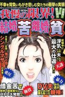増刊　家庭サスペンス 2014年7月号 (発売日2014年06月02日) 表紙