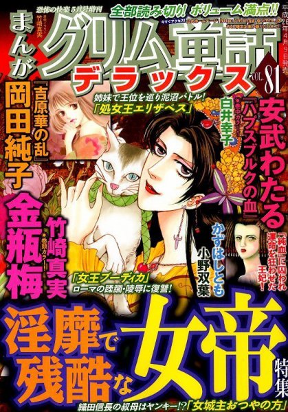 増刊 恐怖の快楽 2014年5月号 (発売日2014年04月09日) 表紙