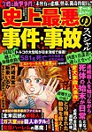 増刊 まんがグリム童話 2014年7月号 (発売日2014年05月22日) 表紙