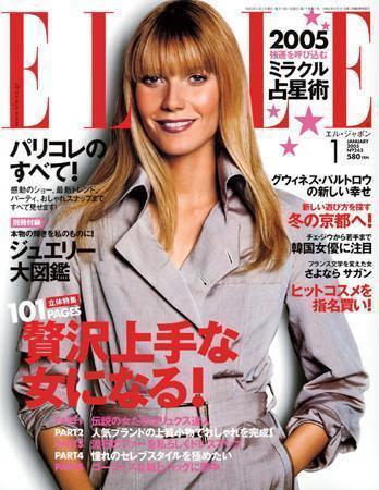 ELLE JAPON (エル・ジャポン) 2014年 04月号 ELLE JAPON (エル・ジャポン) 2016年 04月号 BIGBANG特別版