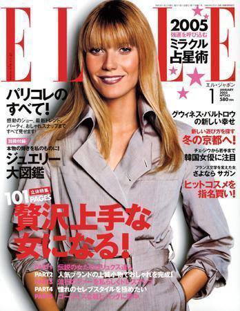 エル・ジャポン（ELLE JAPON） 2004年11月27日発売号 表紙