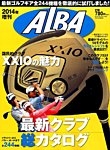 別冊 ALBA TROSS-VIEW (アルバトロス・ビュー) 2014年7/19号 (発売日2014年06月19日) 表紙
