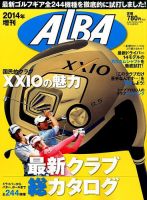 別冊 ALBA TROSS-VIEW (アルバトロス・ビュー) 2014年7/19号 (発売日2014年06月19日) 表紙