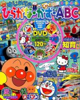 増刊 めばえ 2014年7月号 (発売日2014年06月16日) | 雑誌/定期購読の
