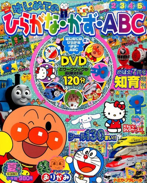 増刊 めばえ 2014年7月号 (発売日2014年06月16日) 表紙