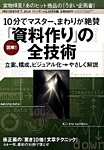 別冊 PRESIDENT (プレジデント) 2014年6/19号 (発売日2014年05月19日) 表紙