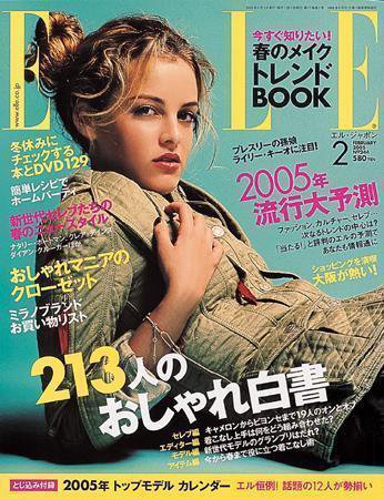 エル・ジャポン（ELLE JAPON） 2004年12月25日発売号 表紙