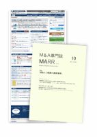M&A 専門誌 MARR（マール）  2014年10月号 表紙