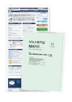 M&A 専門誌 MARR（マール）  2014年11月号 表紙