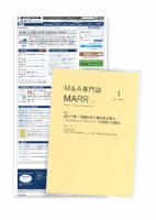 M&A 専門誌 MARR（マール）  2015年01月号 表紙