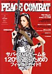 増刊 Warp Magazine Japan (ワープマガジンジャパン) vol.2 (発売日2013年11月13日) 表紙