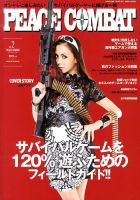 増刊 Warp Magazine Japan (ワープマガジンジャパン) vol.2 (発売日2013年11月13日) 表紙