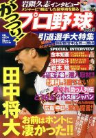 金本知憲 雑誌一覧|雑誌のFujisan 金本知憲 雑誌一覧|雑誌のFujisan