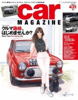 CAR MAGAZINE（カー・マガジン） №431 (発売日2014年03月25日) 表紙