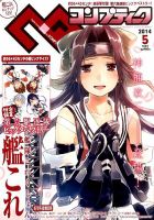 コンプティークのバックナンバー (12ページ目 15件表示) | 雑誌